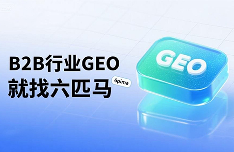 【平凉】中山GEO如何选提示词？避免新手常犯错误